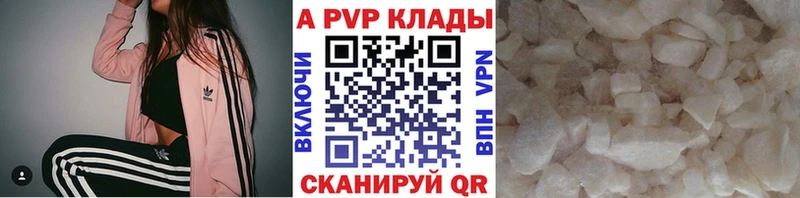Купить где  Солнечногорск  Alpha PVP крисы CK 