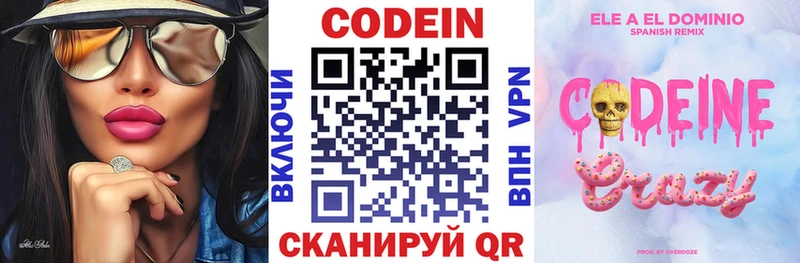 Купить закладки Солнечногорск Кодеин Purple Drank