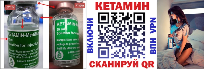 Купить где  Солнечногорск  КЕТАМИН VHQ 
